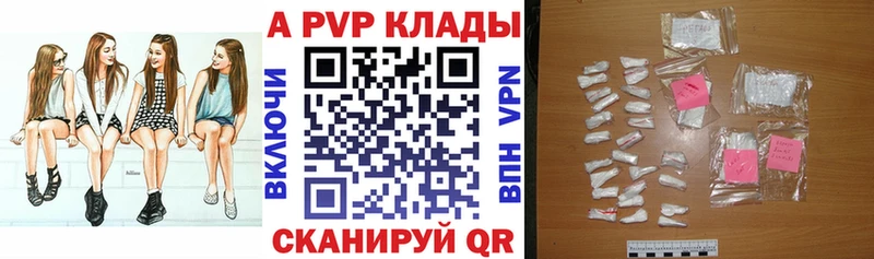 закладка  Кунгур  МЕГА ТОР  A-PVP Crystall 