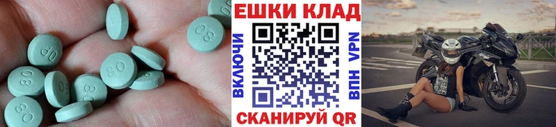 наркотики Кунгур Экстази круглые