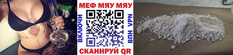 МЯУ-МЯУ 4 MMC  хочу наркоту  Кунгур 