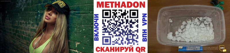 Метадон VHQ  Кунгур 